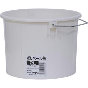 アサヒペン ポリペール缶2LP-2L ( 207210 )｜orangetool
