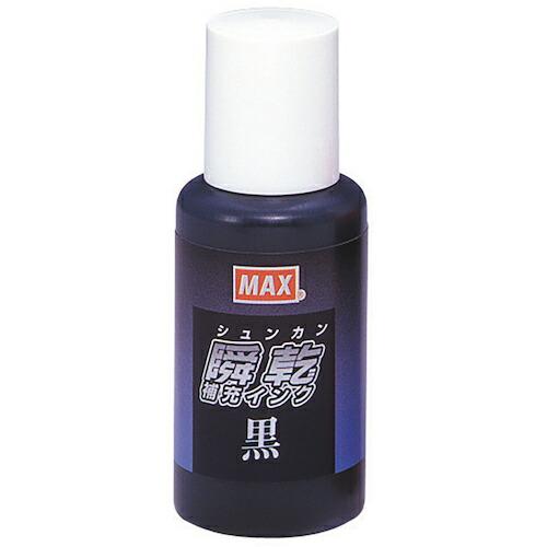 MAX 瞬乾スタンプ台用補充インク 黒 カミバコ入 ( SA90290 ) (10個セット) マック...