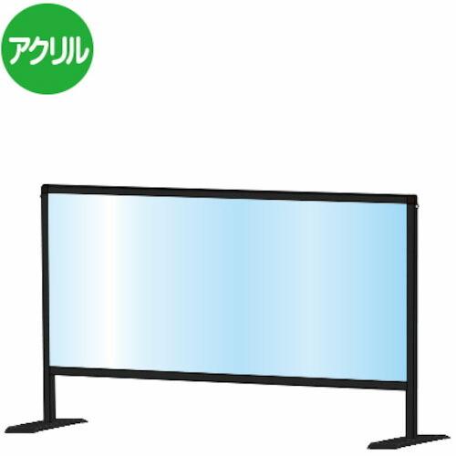 TOKISEI ブラックパーテーションスタンド450X900ロウ  ( BHBPL450X900 )