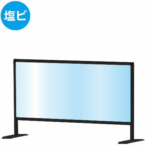 TOKISEI ブラックパーテーションスタンド450X900ロウ (塩ビ仕様)  ( BHBPL45...