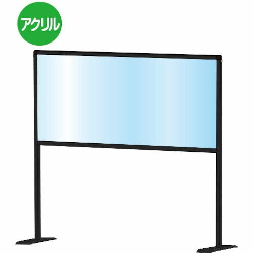 TOKISEI ブラックパーテーションスタンド450X900ハイ  ( BHBPH450X900 )