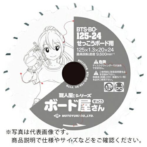 モトユキ ブルドッグ職人屋さんシリーズ  ( BTS-BO-125-24 ) (株)モトユキ (メー...