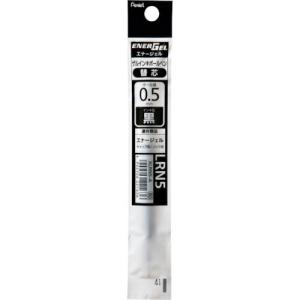PENTEL エナージェルリフィル LRN5 黒    ( XLRN5-A ) ぺんてる(株)｜orangetool