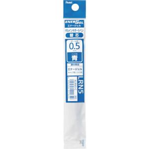 PENTEL エナージェルリフィル LRN5 青    ( XLRN5-C ) ぺんてる(株)｜orangetool