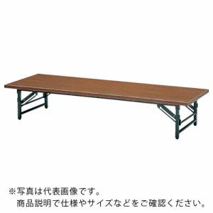TRUSCO 折りたたみ式座卓 1200X450XH330 チーク ( TZ-1245 ) トラスコ中山(株)｜orangetool