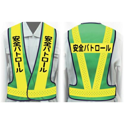 グリーンクロス 職務名入り安全ベスト LLサイズ VG-LL4 安全パトロール ( 11250003...