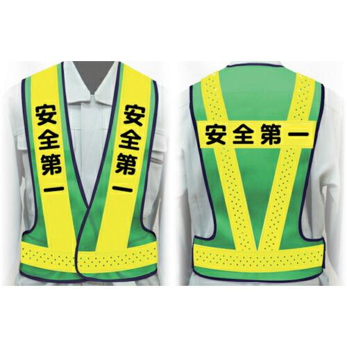 グリーンクロス 職務名入り安全ベスト LLサイズ VG-LL12 安全第一 ( 1125000312...