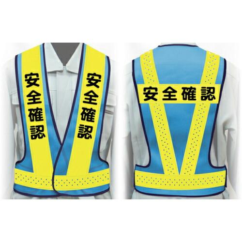 グリーンクロス 職務名入り安全ベスト LLサイズ VG-LL13 安全確認 ( 1125000313...