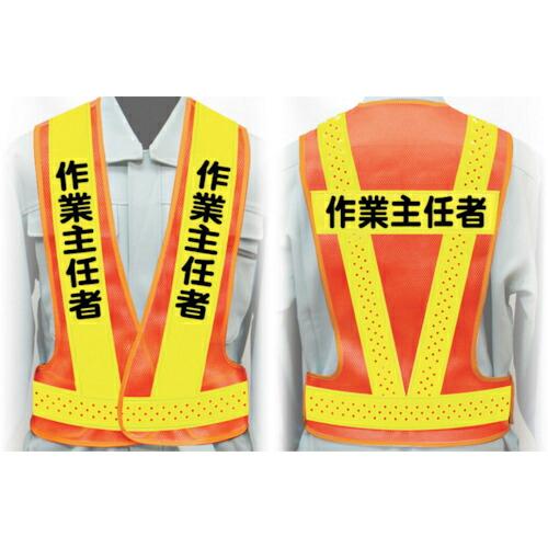 グリーンクロス 職務名入り安全ベスト LLサイズ VG-LL5 作業主任者 ( 1125000305...