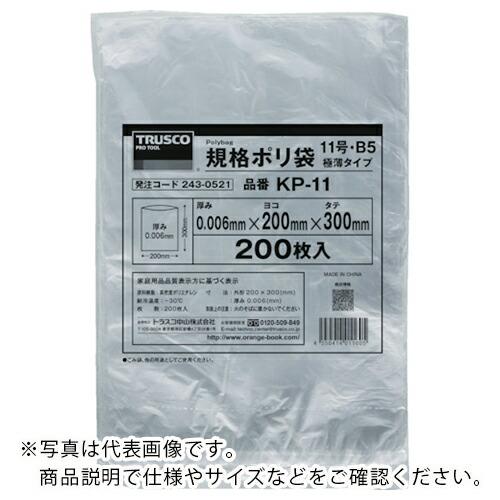 TRUSCO 規格ポリ袋(極薄タイプ) 14号 200枚入 ( KP-14 ) トラスコ中山(株)