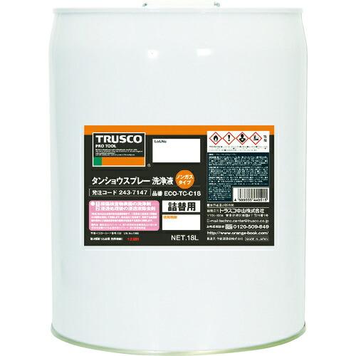 TRUSCO αタンショウ洗浄液 18L ( ECO-TC-C18 )