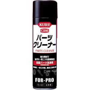 KURE 金属パーツ洗浄剤 パーツクリーナー 560ml ( NO1421 ) 呉工業(株)｜orangetool