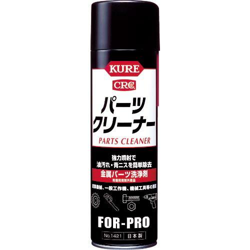 KURE 金属パーツ洗浄剤 パーツクリーナー 560ml ( NO1421 ) 呉工業(株)