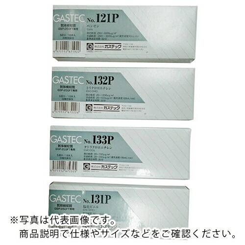 【SALE価格】GASTEC 連続吸引式検知管 テトラクロロエチレンNo.(5回分) ( 133P ...
