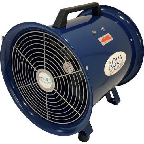 アクアシステム 無給油エアモーター式 軸流型 送風機 (アルミハネ30cm) ( AFR-12NL ...