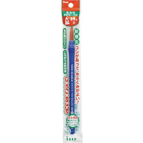 ペンテル パックえふでネオセーブル 丸 14号   ( XZBNR-14 ) ぺんてる(株)