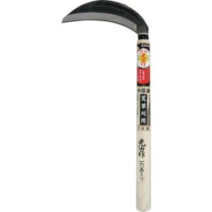 豊稔 光山作片刃中厚鎌165mm ( HT-0410 ) (株)豊稔企販｜orangetool