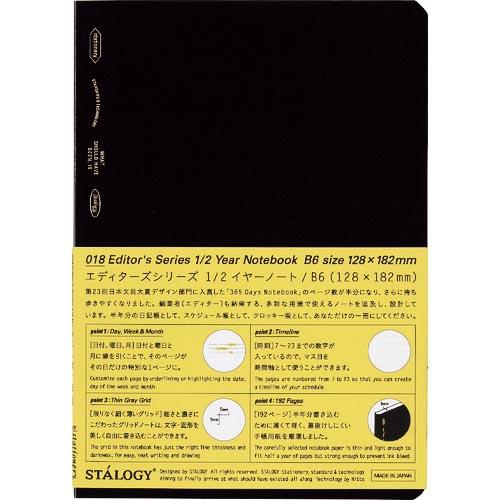 STALOGY 1/2イヤーノート B6ブラック ( S4123 ) (株)ニトムズ