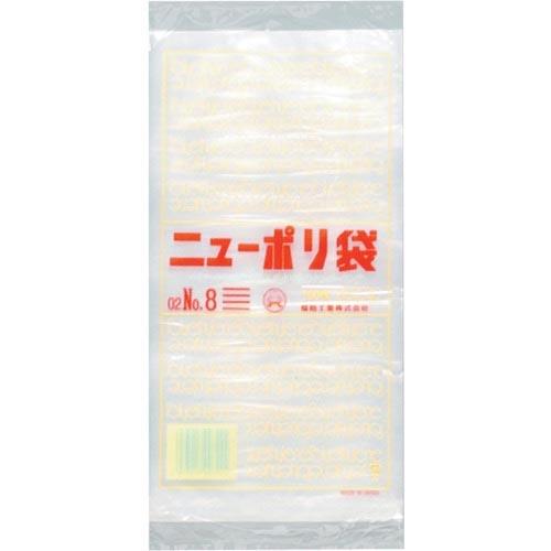 福助 ニューポリ袋 02 No.8 ( 0449210 )