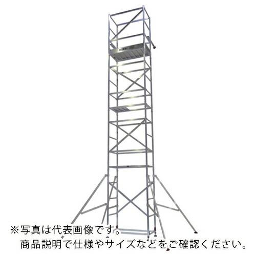 PiCa パイプ製足場ハッスルタワーATL型 2段  ( ATL-2B ) (株)ピカコーポレイショ...