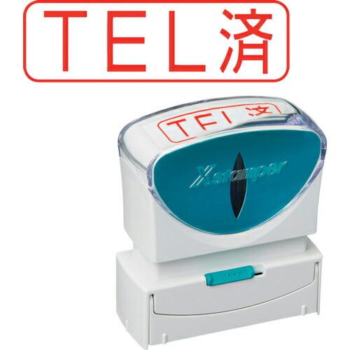 シヤチハタ スタンプ ビジネス用 キャップレス B型 赤 TEL済 ヨコ  ( X2-B-103H2...