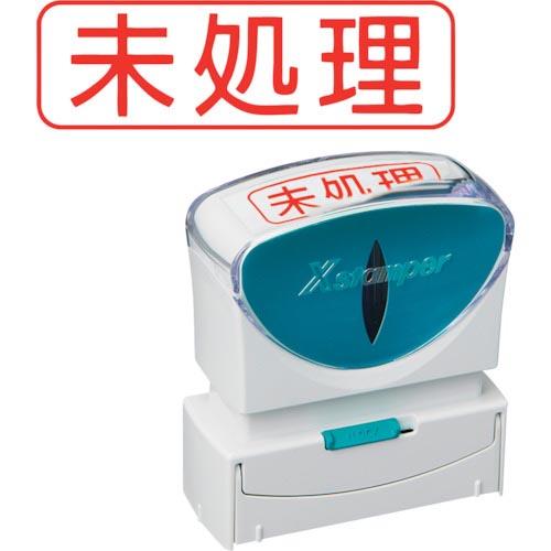 シヤチハタ スタンプ ビジネス用 キャップレス B型 赤 未処理 ヨコ  ( X2-B-105H2 ...