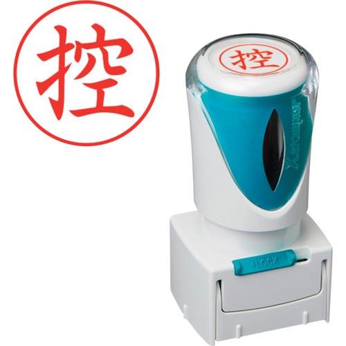 シヤチハタ スタンプ ビジネス用 キャップレス E型 赤 控 タテ  ( X2-E-104V2 ) ...