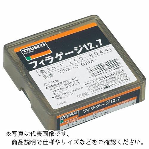 TRUSCO フィラーゲージ 0.02mm厚 12.7mmX1m ステンレス製 ( TFG-0.02...