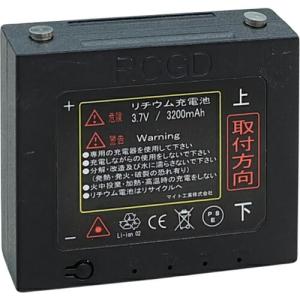 マイト 充電式リチウム電池(MGL-410G、MGL-440G用) ( MLI-3200 ) マイト工業(株) (メーカー取寄)｜orangetool
