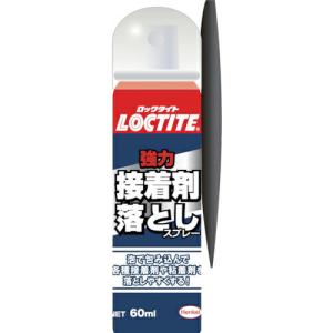 LOCTITE 強力接着剤落としスプレー ( DSO-60S ) ヘンケルジャパン(株)｜orangetool