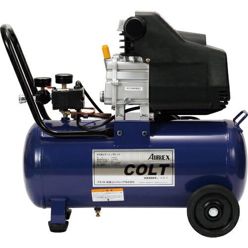 エアレックス オイル式コンプレッサ コルト ( HX4004 )