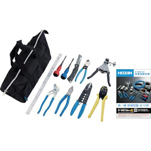 HOZAN 電気工事士技能試験 工具セット ( DK-11 ) ホーザン(株)