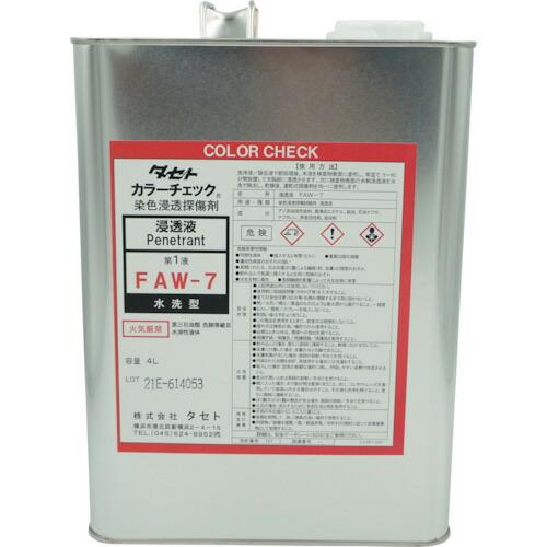 TASETO カラーチェック浸透液 FAW-7 4L ( FAW7.4 ) (株)タセト