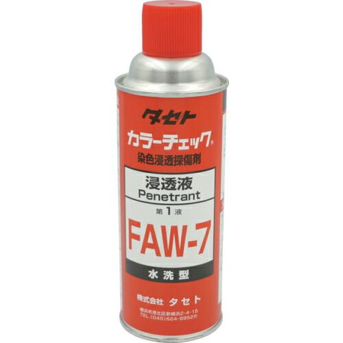 TASETO カラーチェック浸透液 FAW-7 450型 ( FAW7 )