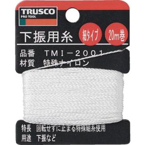TRUSCO 下げ振り用糸 細20m巻き 線径0.85mm ( TMI-2001 ) トラスコ中山(株)｜orangetool