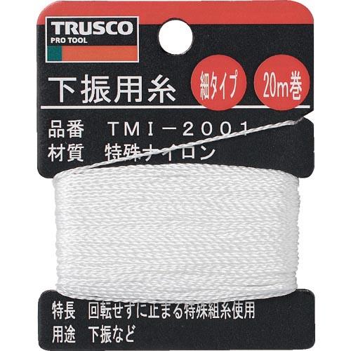 TRUSCO 下げ振り用糸 細20m巻き 線径0.85mm ( TMI-2001 ) トラスコ中山(...