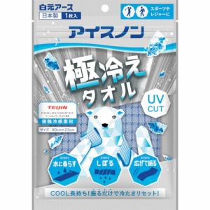 アイスノン 極冷えタオル ( 02475-0 ) 白元アース(株)｜orangetool