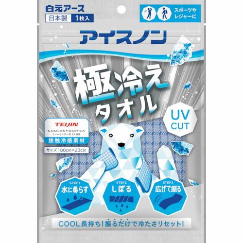 アイスノン 極冷えタオル ( 02475-0 ) 白元アース(株)
