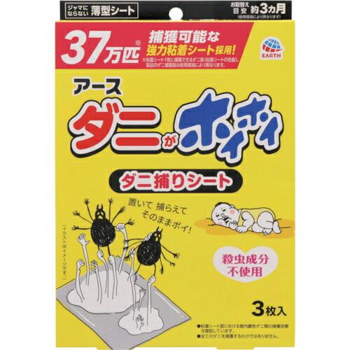 アース ダニがホイホイ ダニ捕りシート ( 024619 ) アース製薬(株)