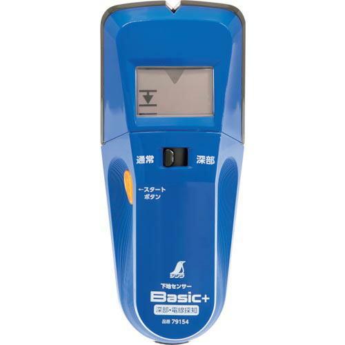 シンワ 下地センサー Basic+ 深部・電線探知 ( 79154 )