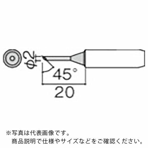 白光 こて先 2C型 面のみ ( 900L-T-2CF ) 白光(株)