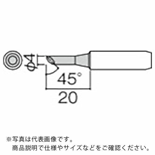 白光 こて先 4C型 面のみ ( 900L-T-4CF ) 白光(株)