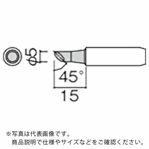白光 こて先 5C型 面のみ ( 900L-T-5CF ) 白光(株)