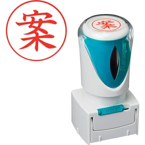 シヤチハタ スタンプ ビジネス用 キャップレス E型 赤 案 タテ  ( X2-E-122V2 ) ...