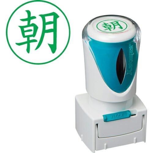 シヤチハタ スタンプ ビジネス用 キャップレス E型 緑 朝 タテ  ( X2-E-113V6 ) ...