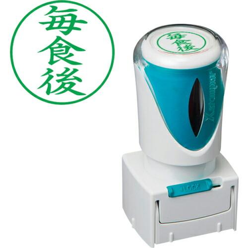 シヤチハタ スタンプ ビジネス用 キャップレス E型 緑 毎食後 タテ  ( X2-E-124V6 ...
