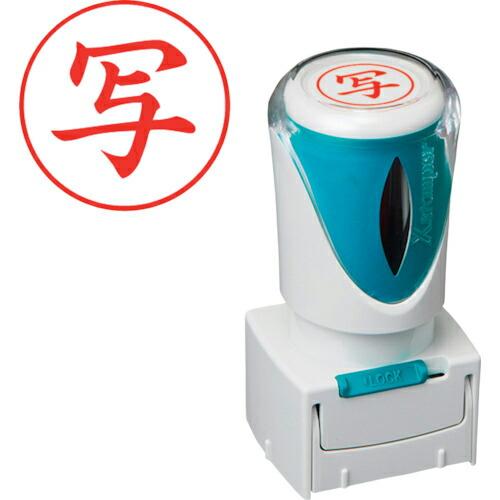 シヤチハタ スタンプ ビジネス用 キャップレス E型 赤 写 タテ  ( X2-E-106V2 ) ...