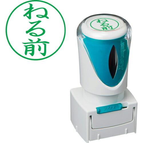 シヤチハタ スタンプ ビジネス用 キャップレス E型 緑 ネル前 タテ  ( X2-E-123V6 ...