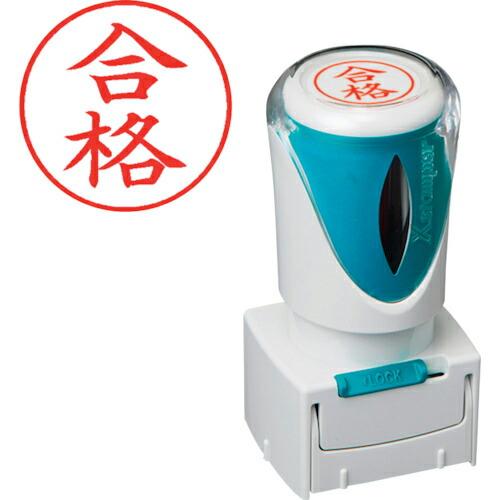 シヤチハタ スタンプ ビジネス用 キャップレス E型 赤 合格 タテ  ( X2-E-126V2 )...