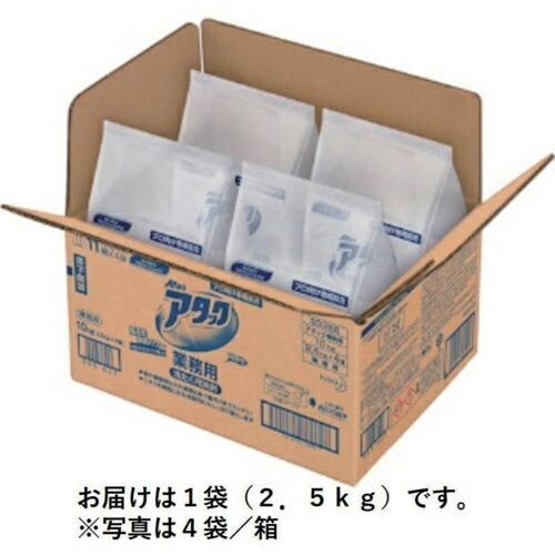 Kao 業務用アタック 2.5kg 袋入り  ( 333520 )